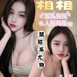 台中定點茶 霜霜 援交
