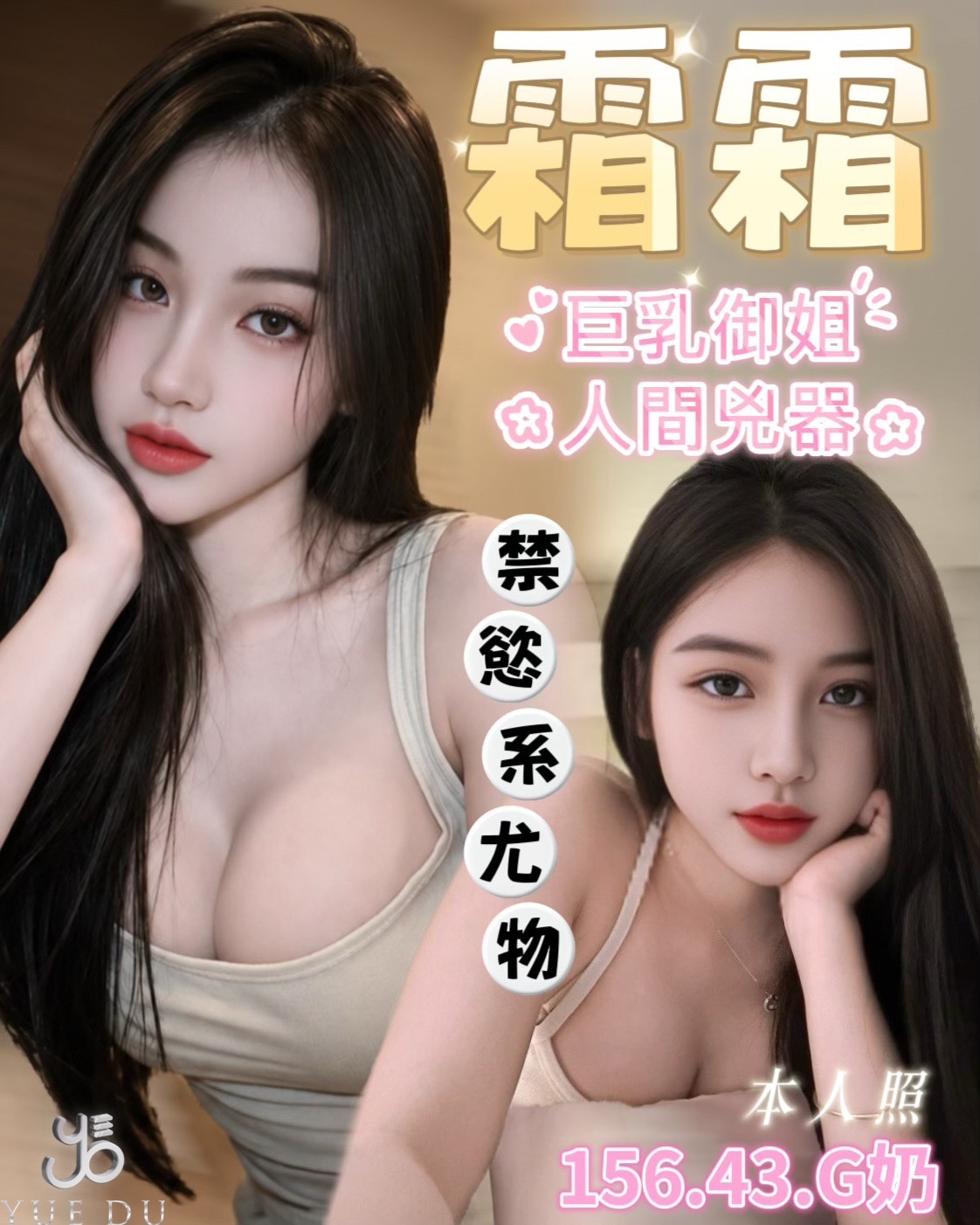 台中定點茶 霜霜 援交