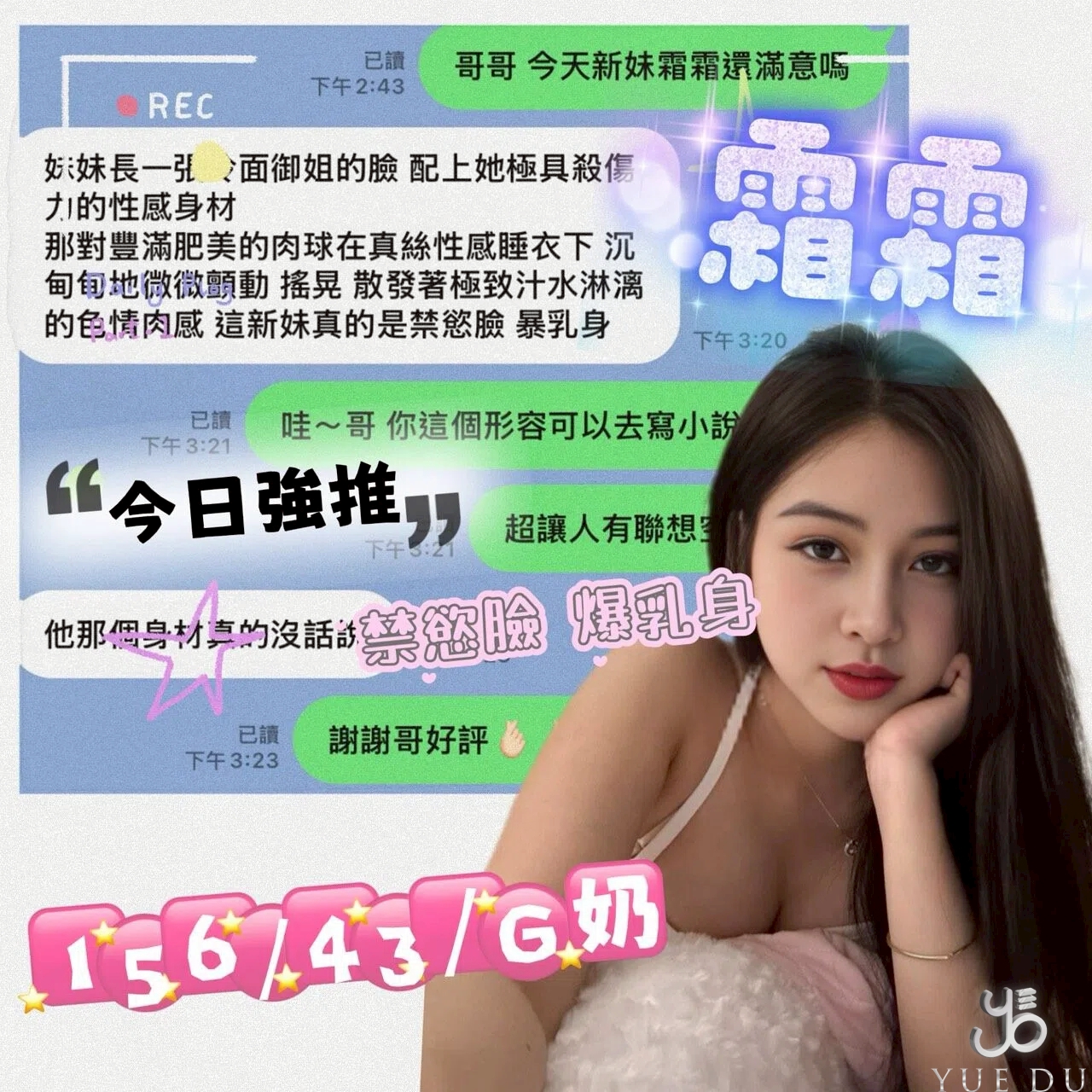 台中定點茶 霜霜 援交:圖片 9