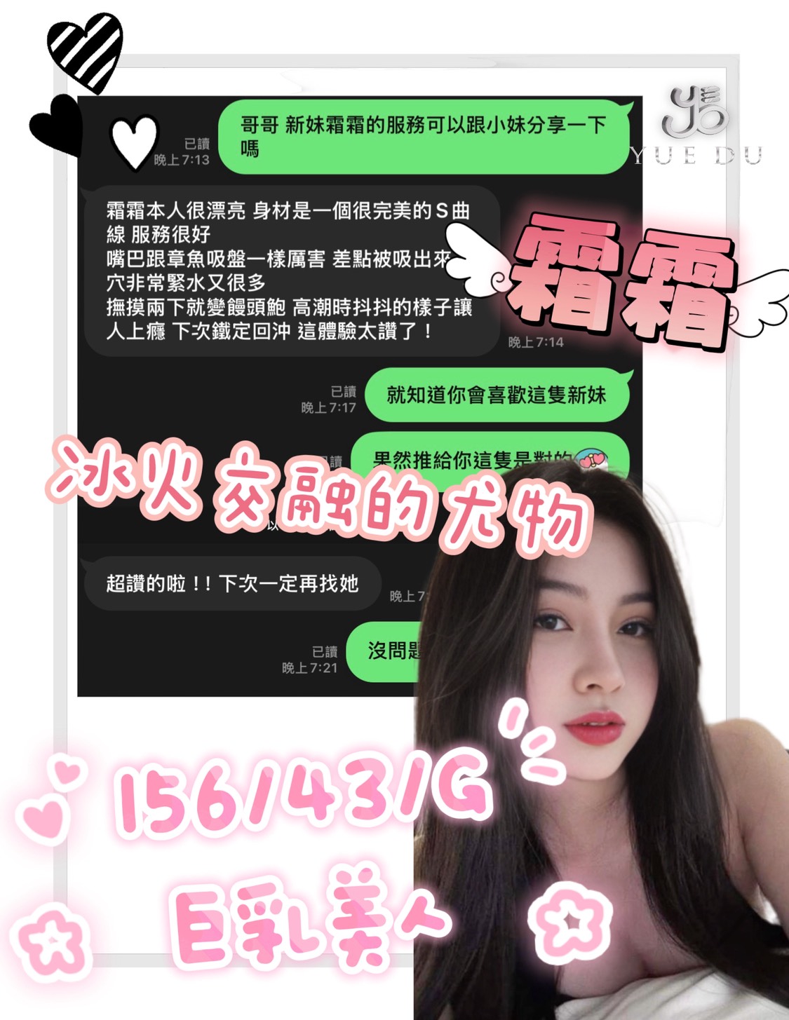 台中定點茶 霜霜 援交:圖片 2