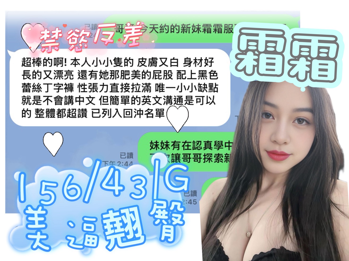 台中定點茶 霜霜 援交:圖片 3