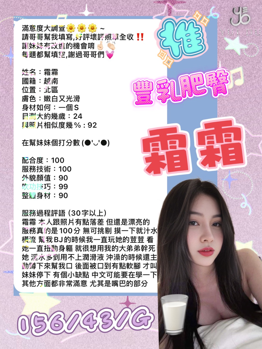 台中定點茶 霜霜 援交:圖片 4