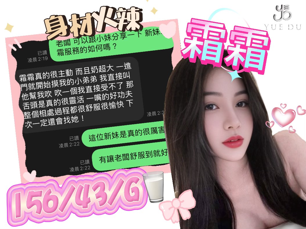 台中定點茶 霜霜 援交:圖片 5