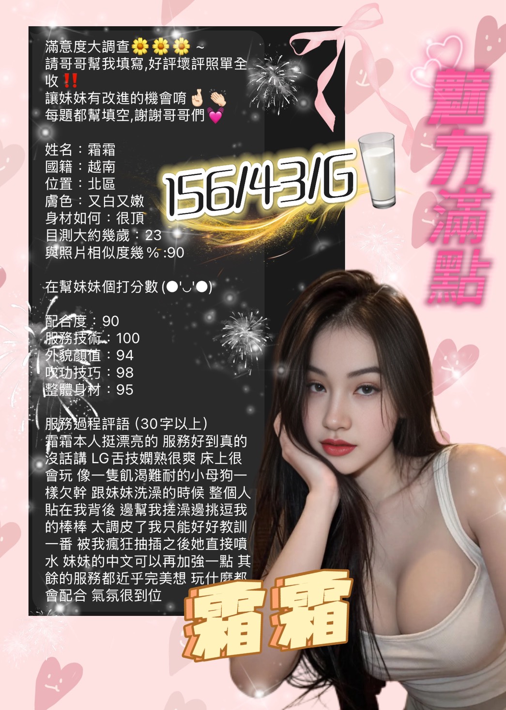 台中定點茶 霜霜 援交:圖片 8
