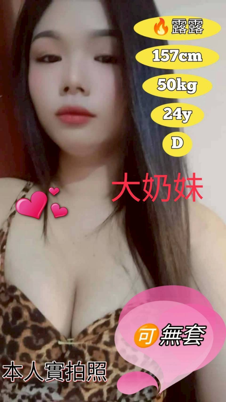 嘉義外送/定點茶 露露 援交