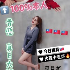台中定點茶 露露 援交