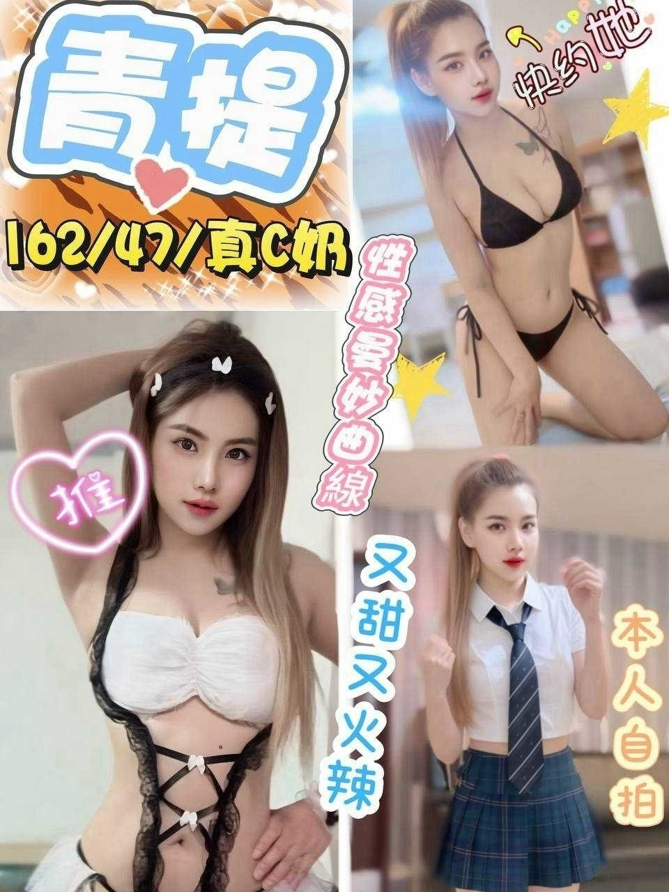 彰化定點茶 青提 援交