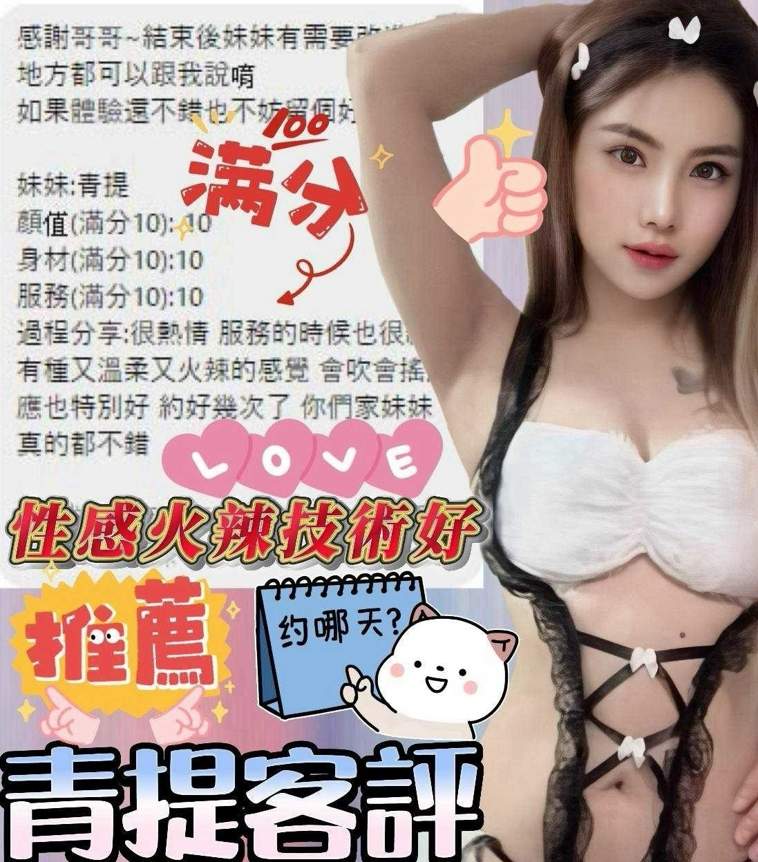 彰化定點茶 青提 援交:圖片 2