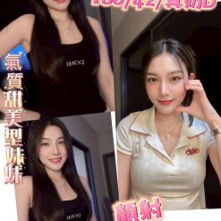 彰化定點茶 韓芮 援交