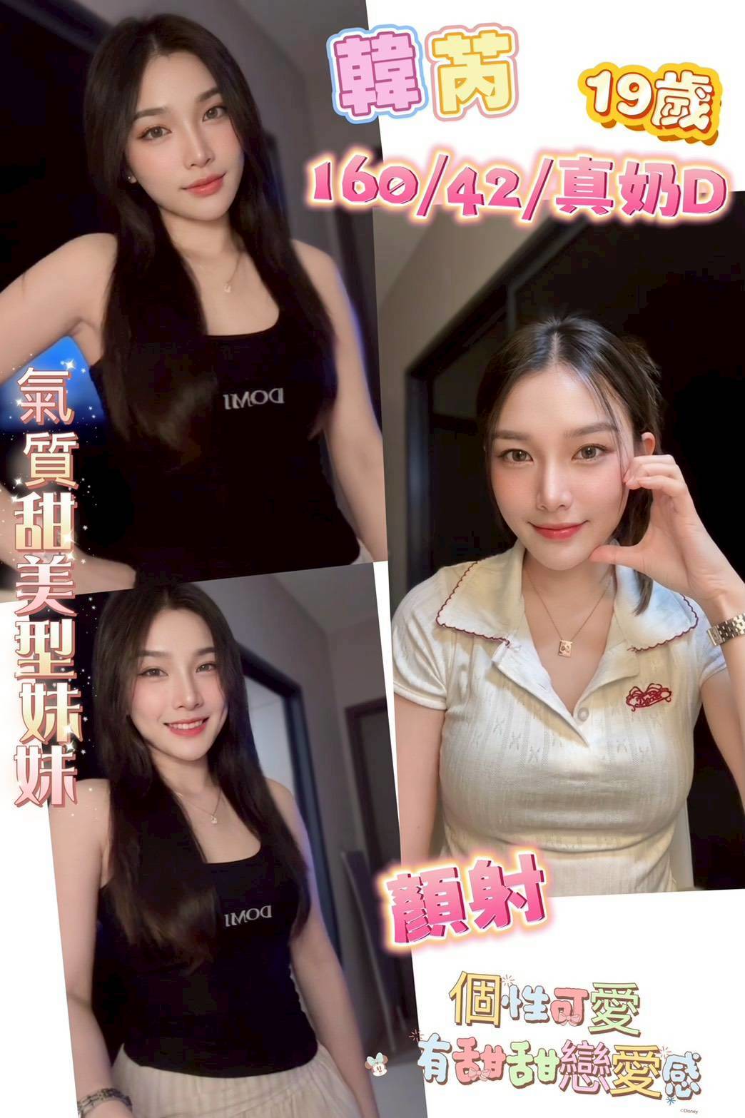 彰化定點茶 韓芮 援交