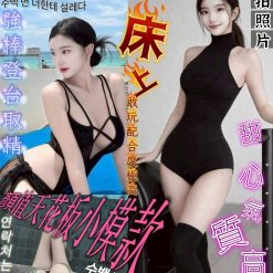 新竹外送/定點茶 韓韶禧 援交