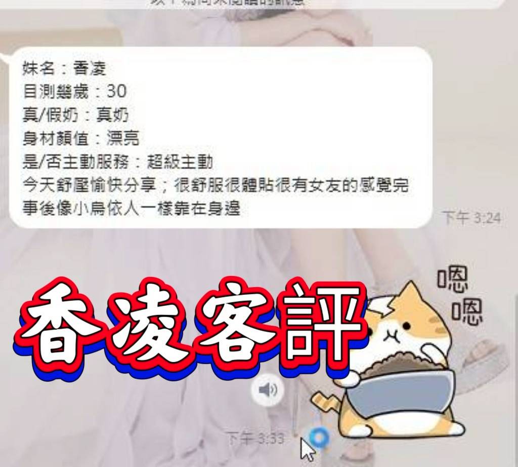 雲林定點茶 香凌 援交:圖片 2