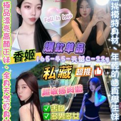 台北定點茶 香姬 援交