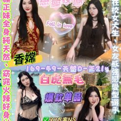 台北定點茶 香嫦 援交
