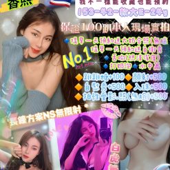 台北定點茶 香熙 援交