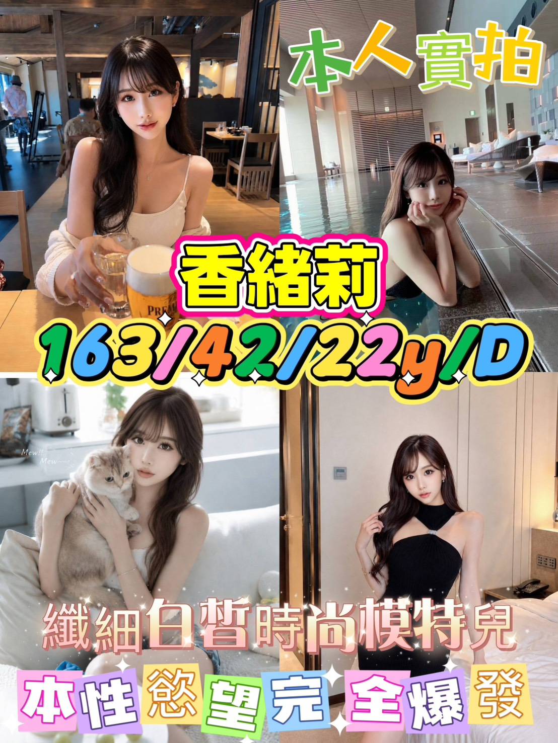 台南定點/外送茶 香緒莉 援交
