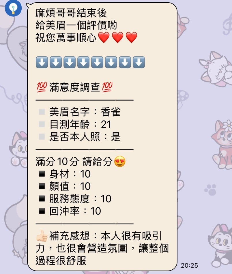 香雀 南投市區定點茶:圖片 6