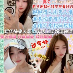 台北定點茶 馬淫淫 援交