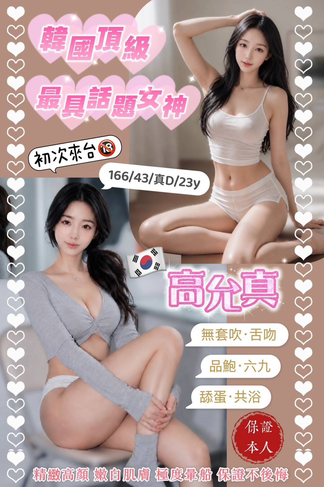 台中外送/定點茶 高允真 援交