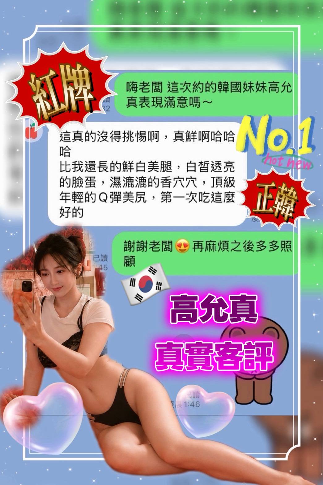 台中外送/定點茶 高允真 援交:圖片 2
