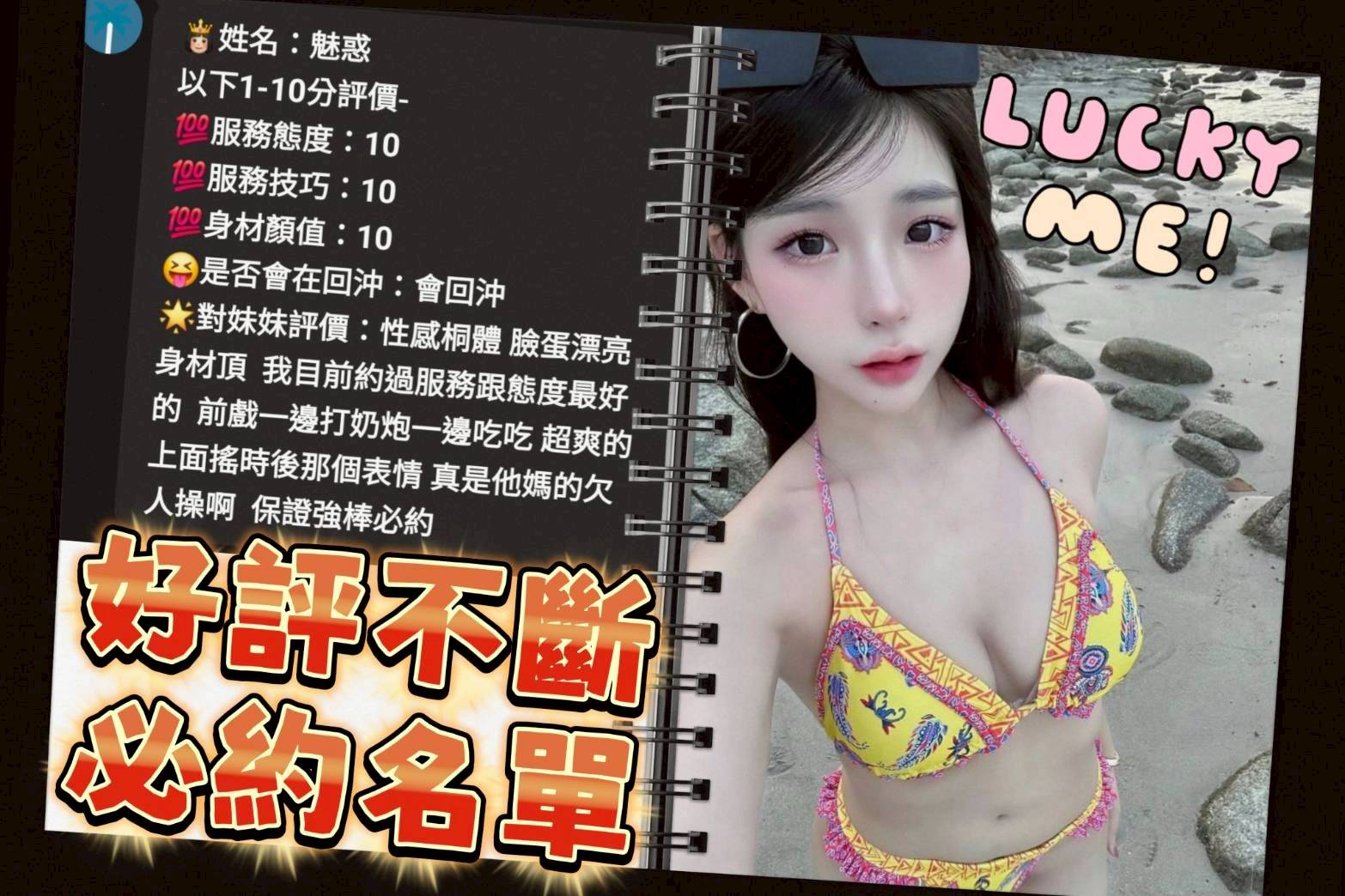 台中定點茶 魅惑 援交:圖片 2