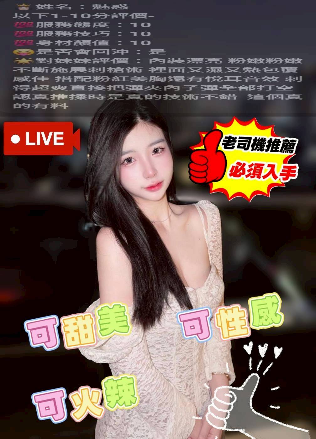 台中定點茶 魅惑 援交:圖片 3
