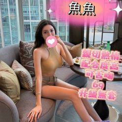 台南定點/外送茶 魚魚 援交