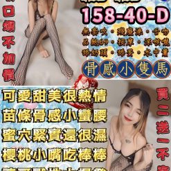 台北定點茶 鴦鴦 援交