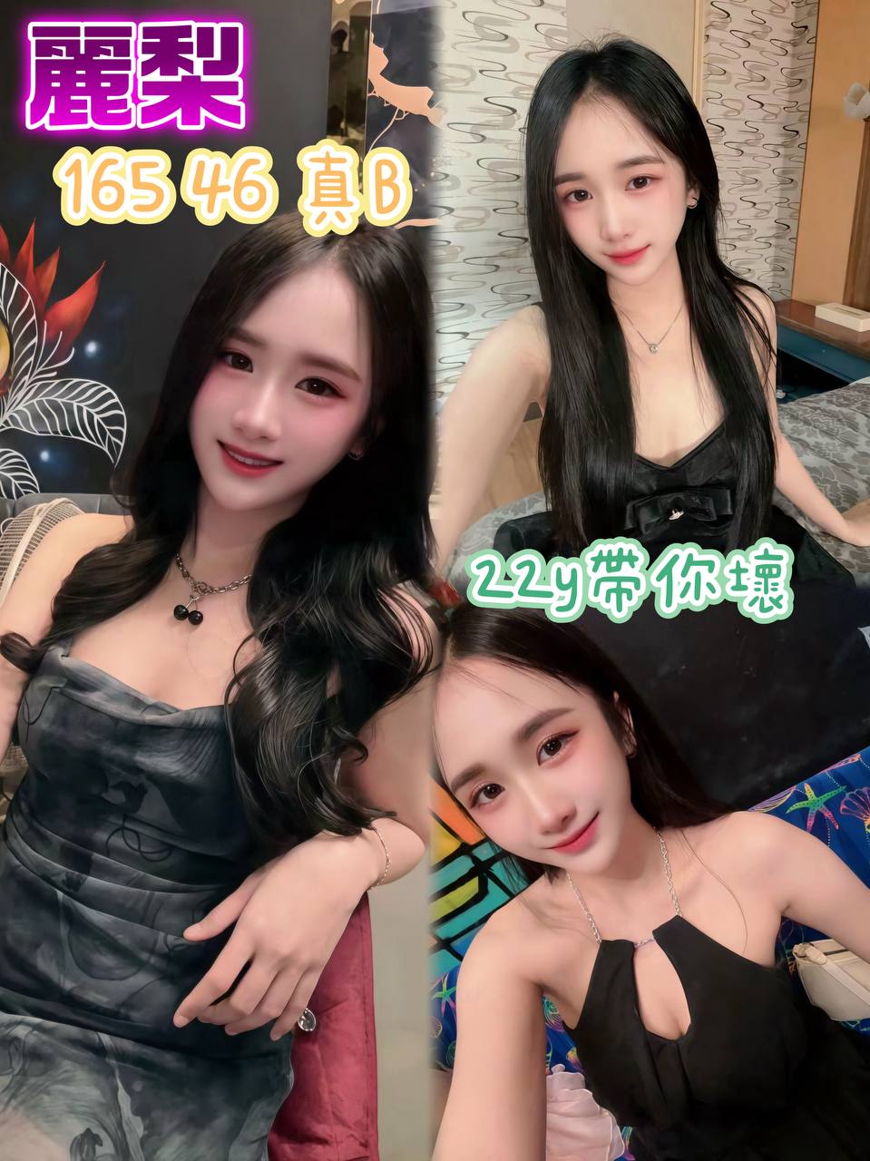 台北定點茶 麗梨 援交