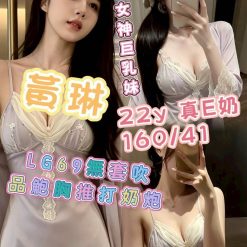 台南外送茶 黃琳 援交