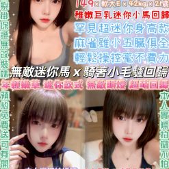 台北定點茶 黃甄妮 援交