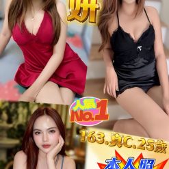 新北定點茶 黎妍 援交