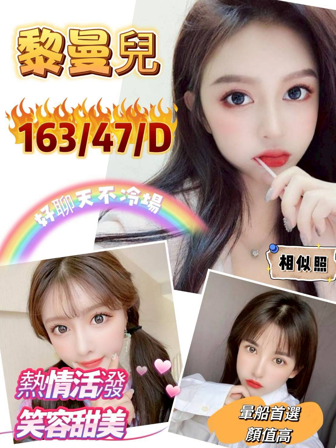 新竹定點茶 黎曼兒 援交