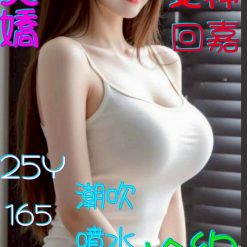 嘉義定點茶 齊天嬌 援交