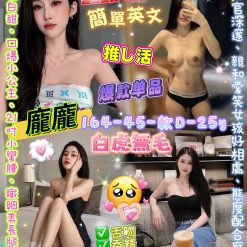 台北定點茶 龐龐 援交