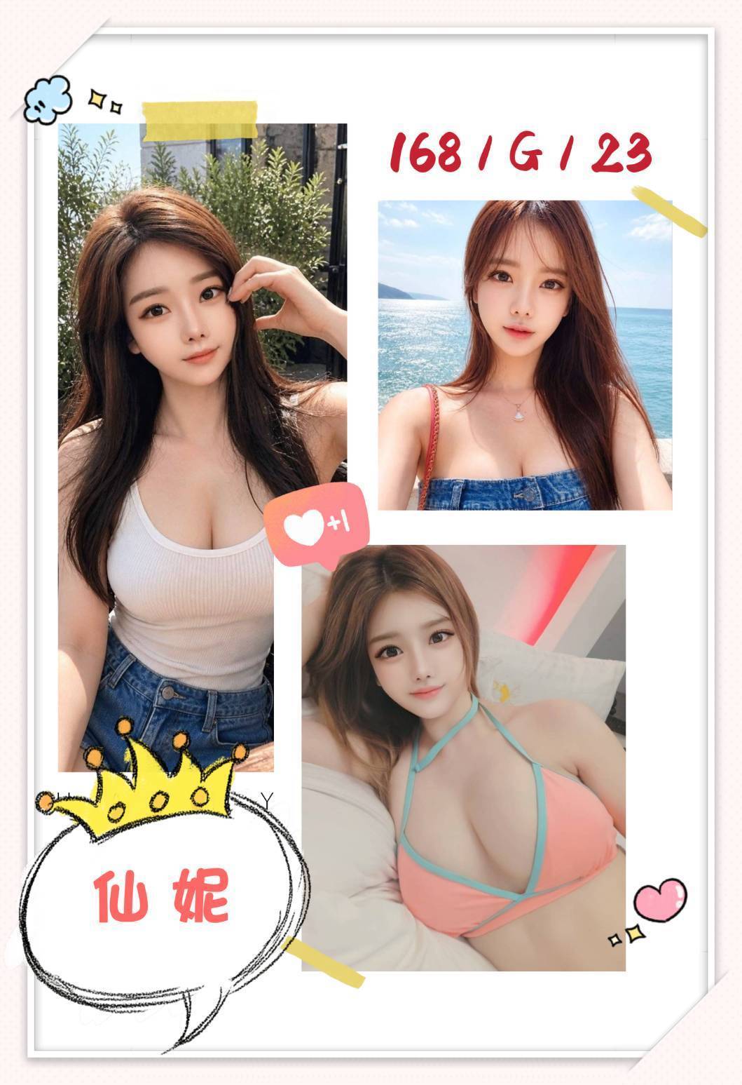 韓國 仙妮 台北外送茶/新北外送茶