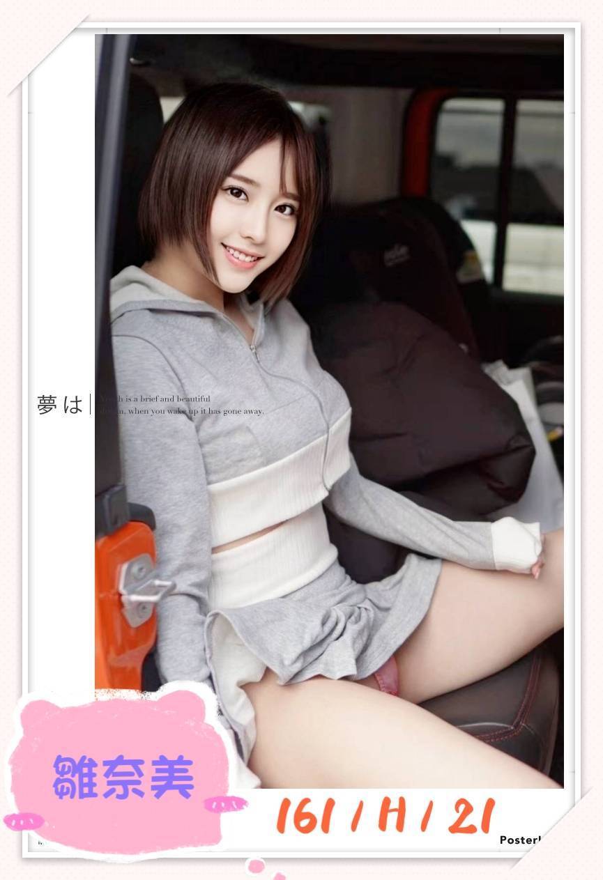 日本 雛奈美 台北外送茶/新北外送茶:圖片 5