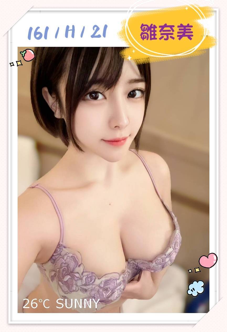 日本 雛奈美 台北外送茶/新北外送茶:圖片 4