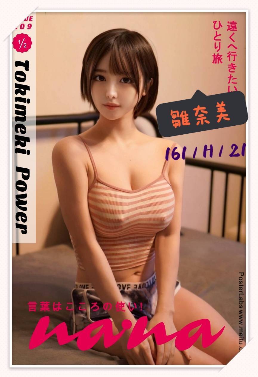 日本 雛奈美 台北外送茶/新北外送茶:圖片 6