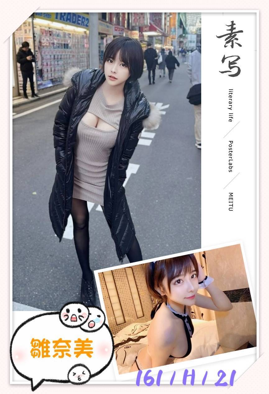 日本 雛奈美 台北外送茶/新北外送茶:圖片 7
