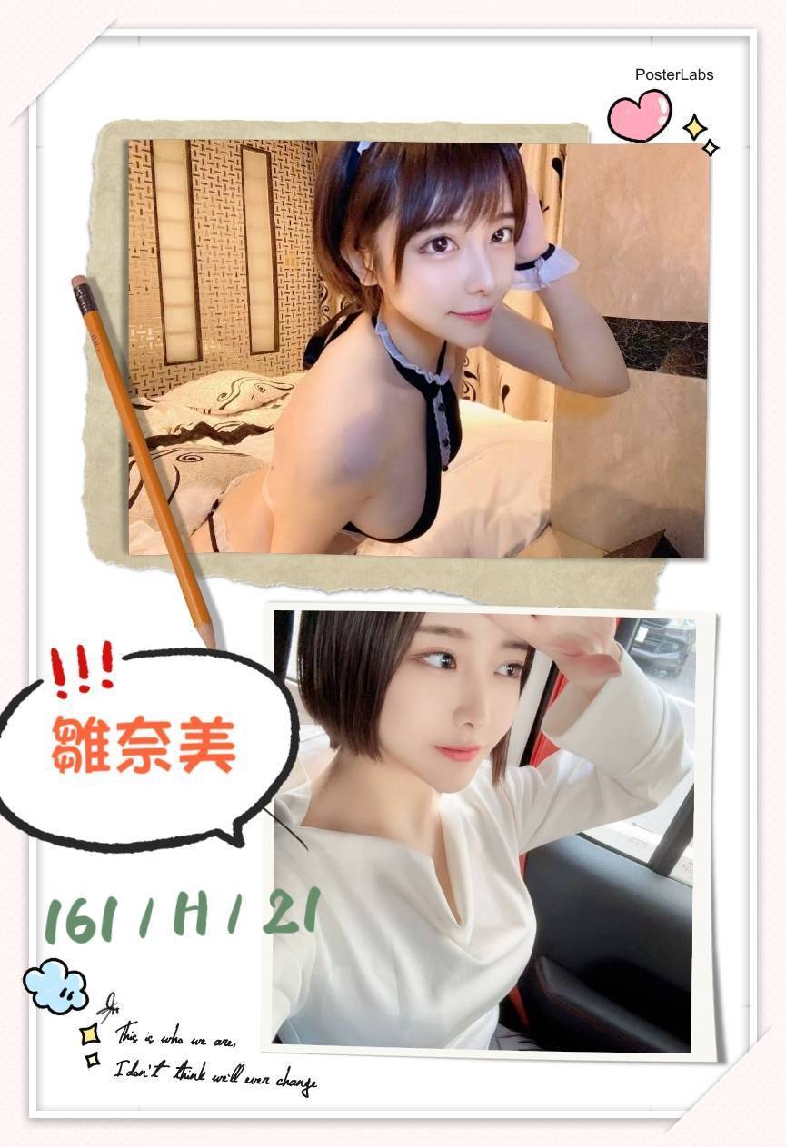 日本 雛奈美 台北外送茶/新北外送茶:圖片 3