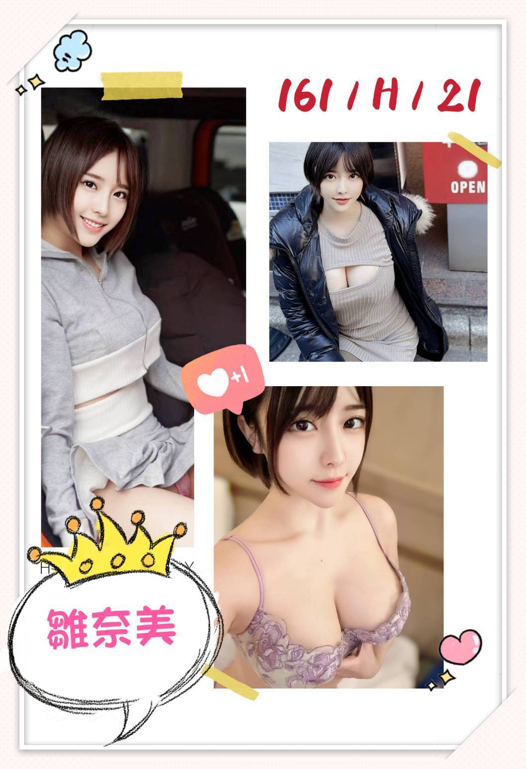 日本 雛奈美 台北外送茶/新北外送茶