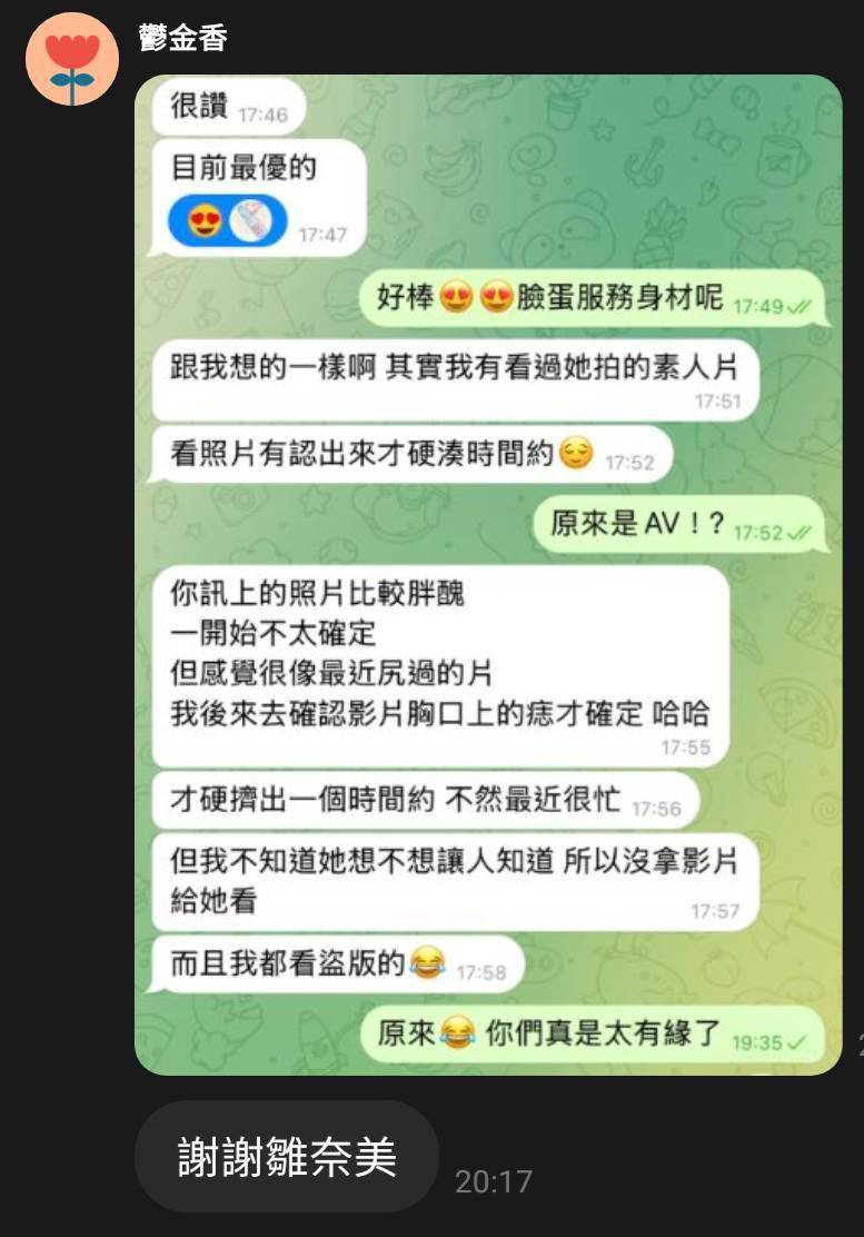 日本 雛奈美 台北外送茶/新北外送茶:圖片 10