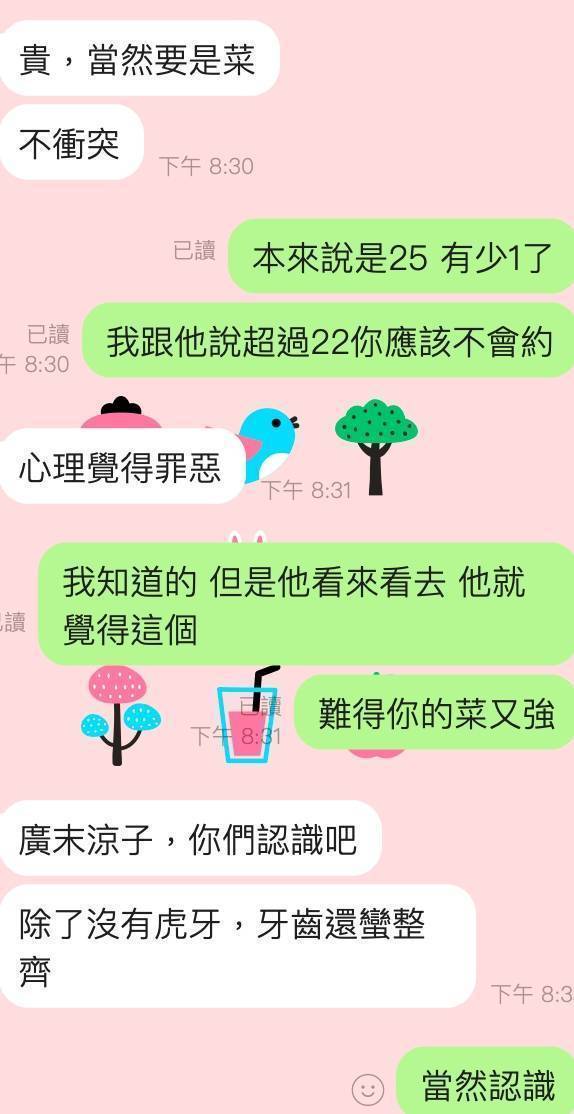 日本 雛奈美 台北外送茶/新北外送茶:圖片 8