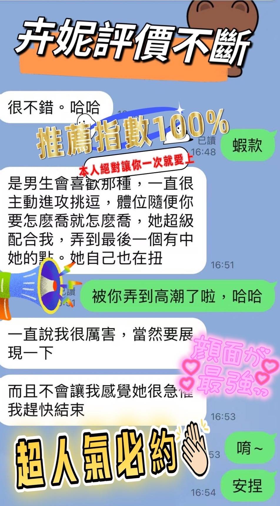 馬來 羽妃 台南市新營區定點茶:圖片 3