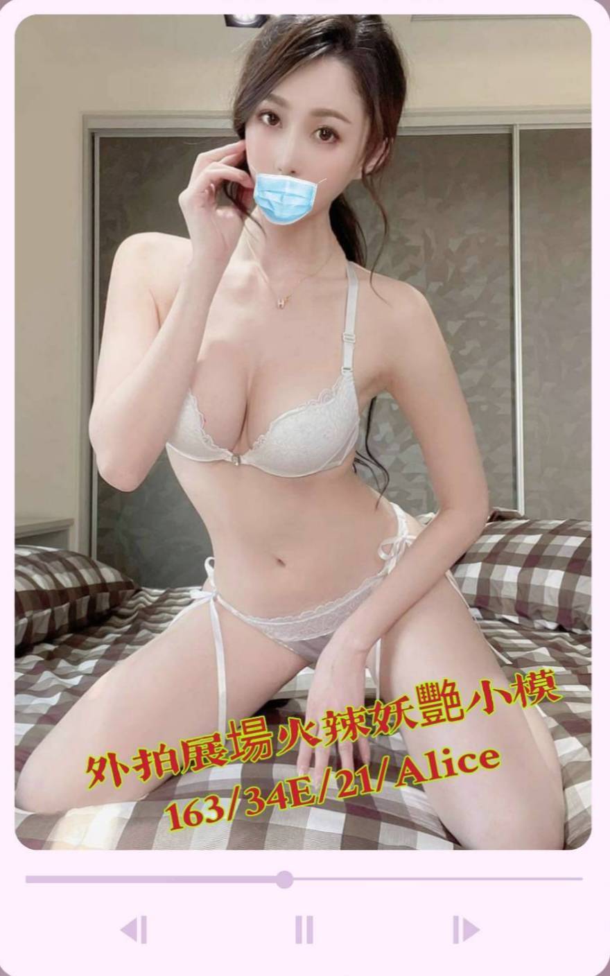 台中外送茶 Alice 援交