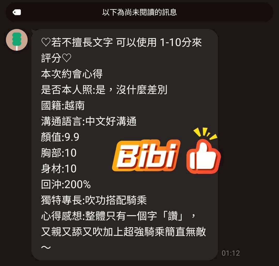 桃園定點茶 Bibi 援交:圖片 3