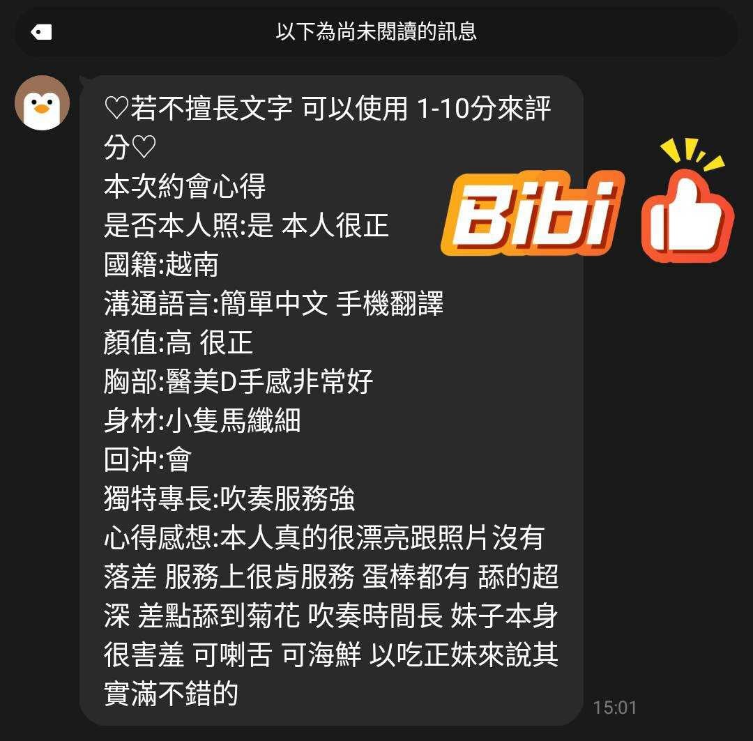 桃園定點茶 Bibi 援交:圖片 4
