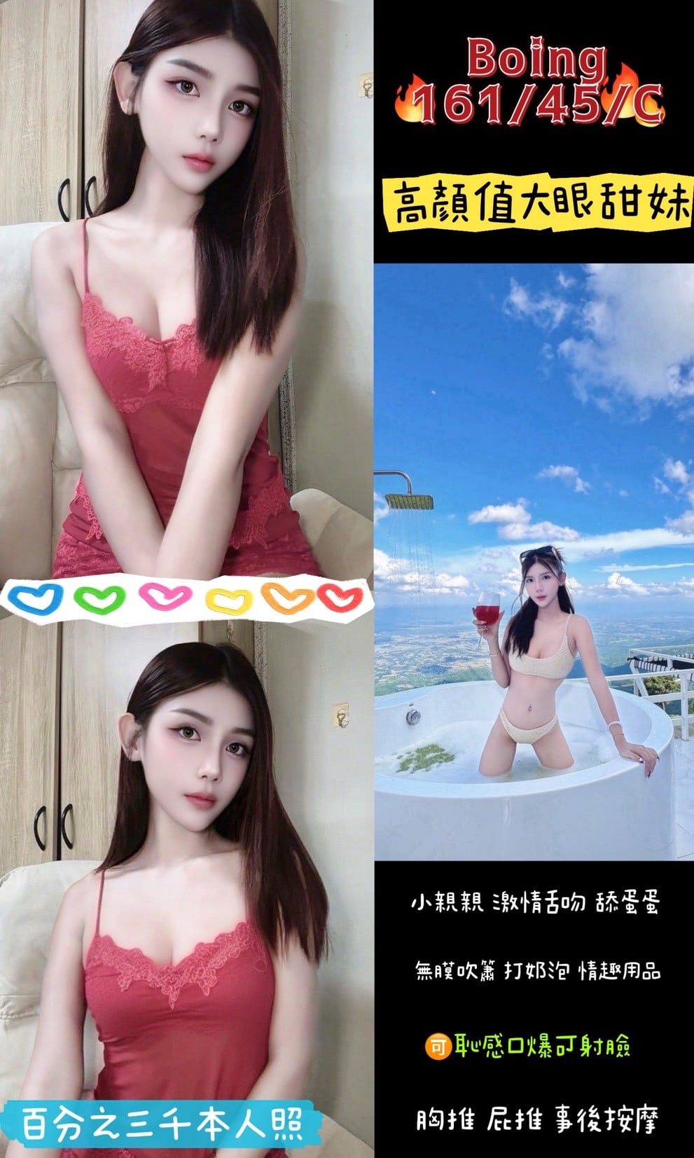 Boing 桃園定點茶