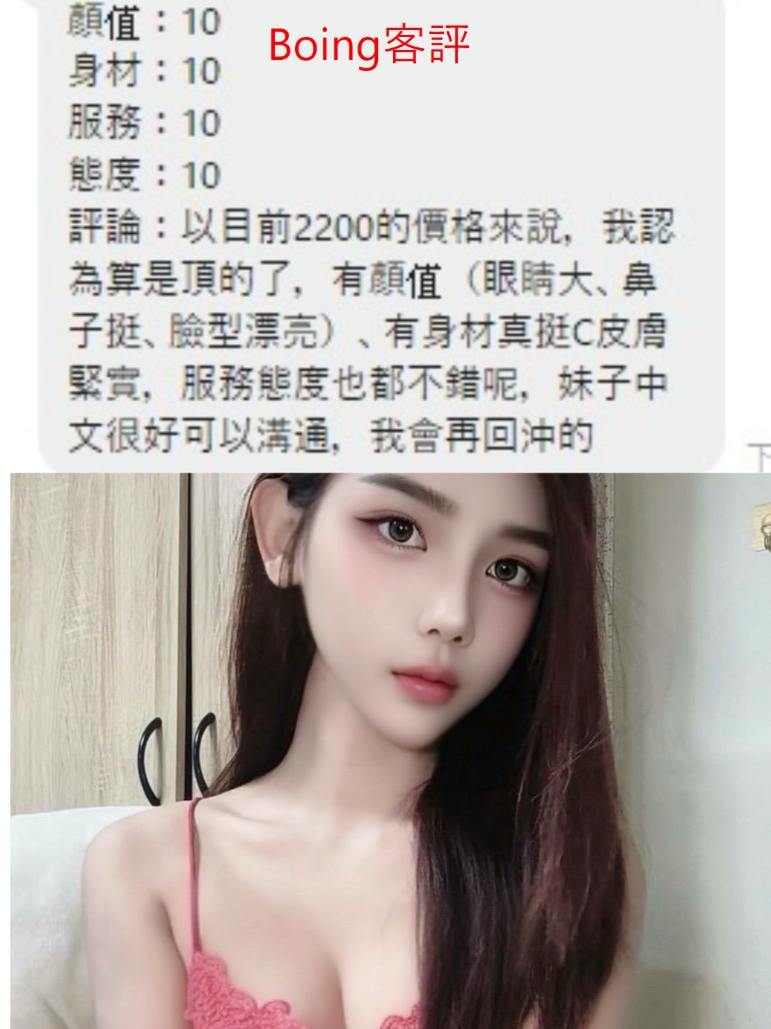Boing 桃園定點茶:圖片 3